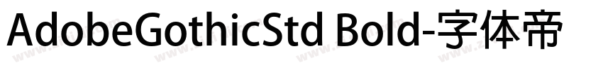 AdobeGothicStd Bold字体转换